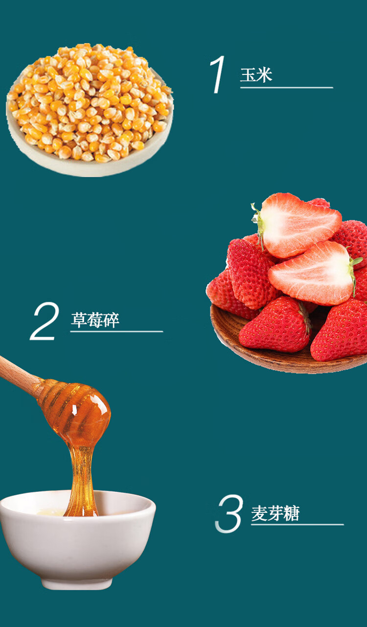 滋粤食品 草莓味能量棒 休闲零食 玉米爆谷棒10支装 草莓味能量棒120g