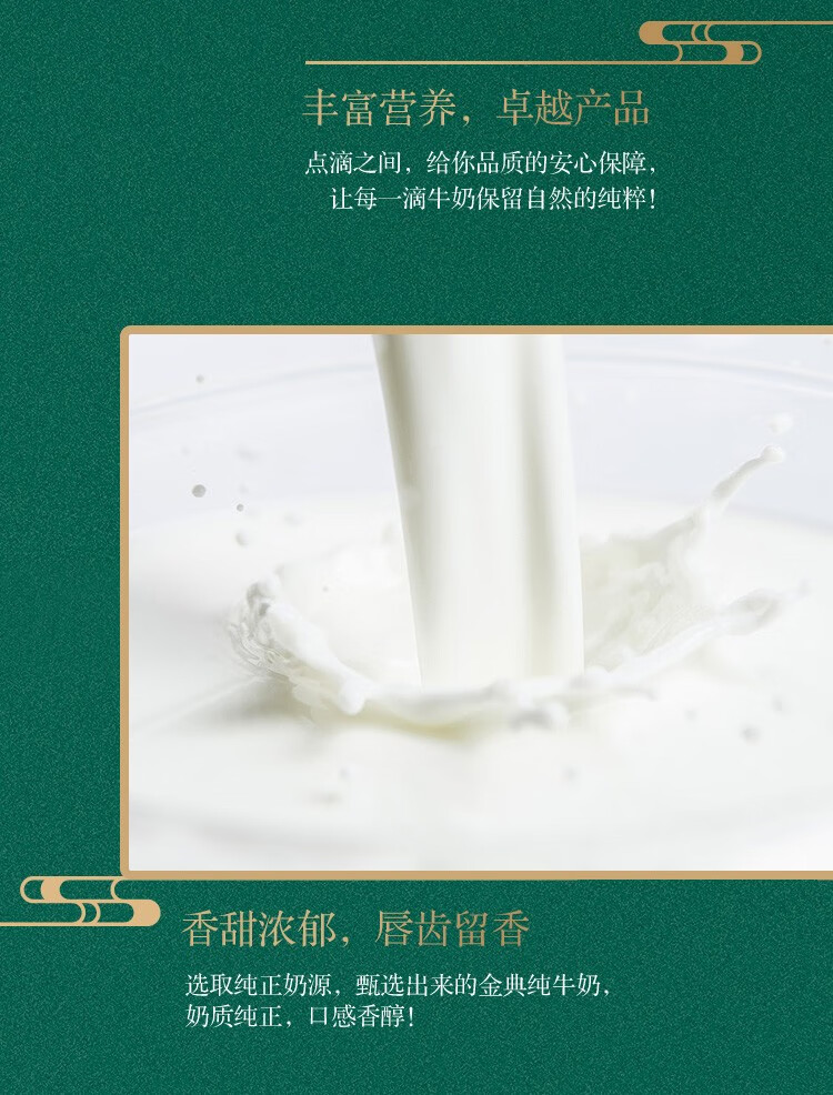 伊利 金典纯牛奶250ml*12盒/箱  礼盒装  3.6g蛋白质 120mg原生高钙 早餐搭档