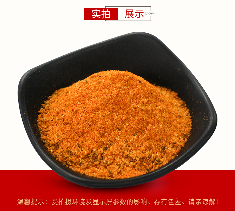 黑椒70g_07.jpg