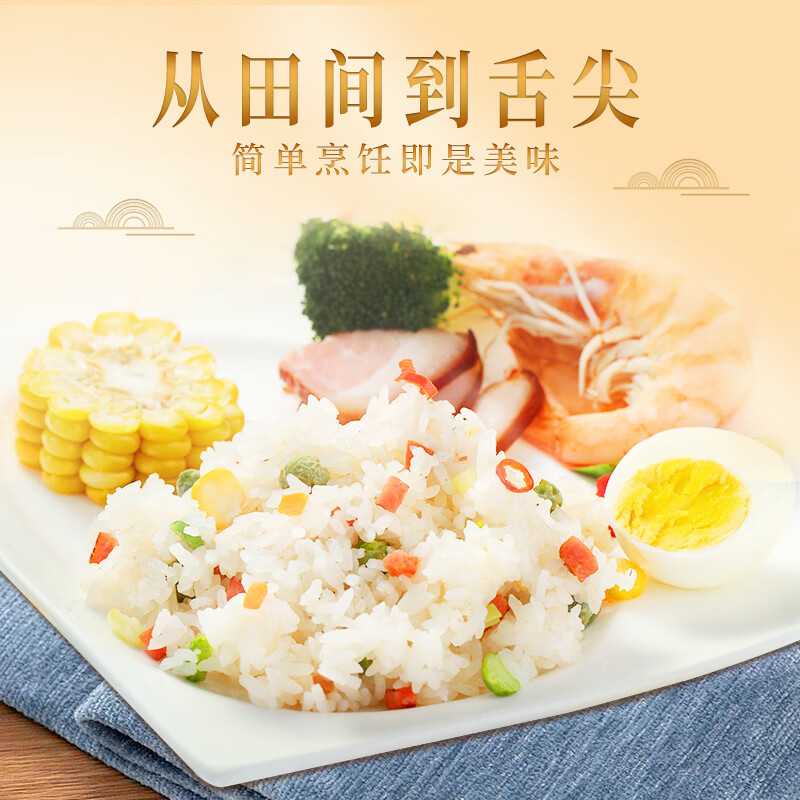 裕道府当季新米 黑土五常大米 20斤装 东北大米 10kg 粳米