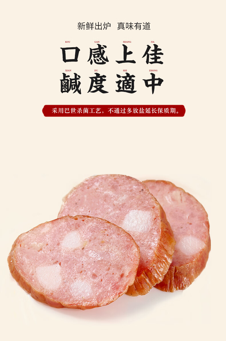 月亮八珍哈尔滨红肠儿童肠90g5支东北特产零食熏制香肠火腿肠哈尔滨