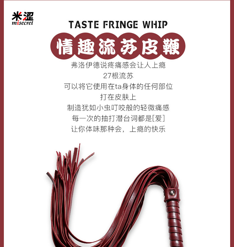 sm皮鞭sp打屁屁惩罚道具 男女夫妻房事情趣性用品玩具 高质pu调教长