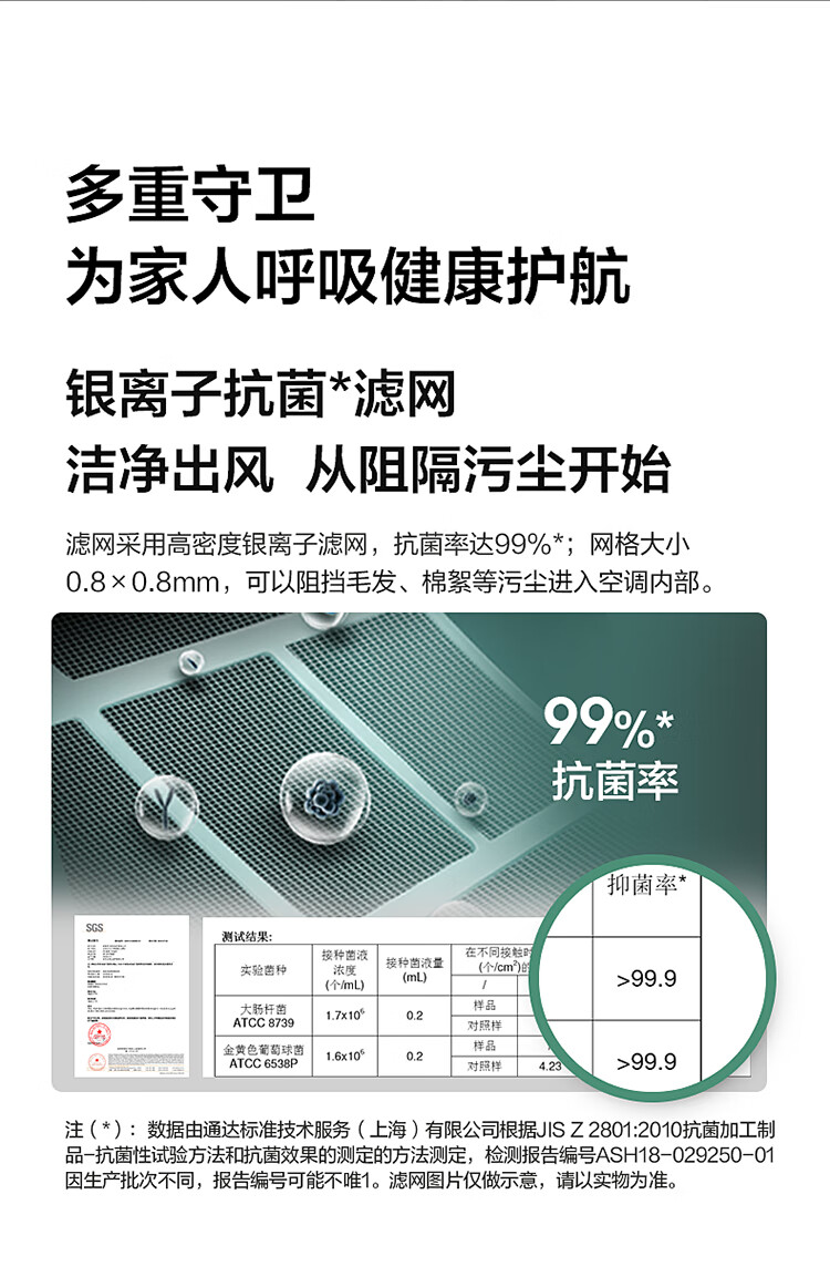 美的 锐云 3匹 新国标一级能效 能效比4.39 变频空调 图6