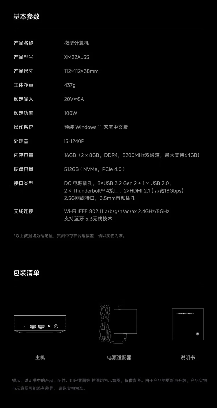 Xiaomi Xiaomi mini host high-performance business computer desktop host 0.5L ultra-small volume 12th generation Core i5-1240P 12-core 16G 512GSSD Xiaomi Xiaomi mini host high-performance business computer desktop host 0.5L ultra-small volume 12th generation Core i5-1240P 12-core 16G 512GSSD