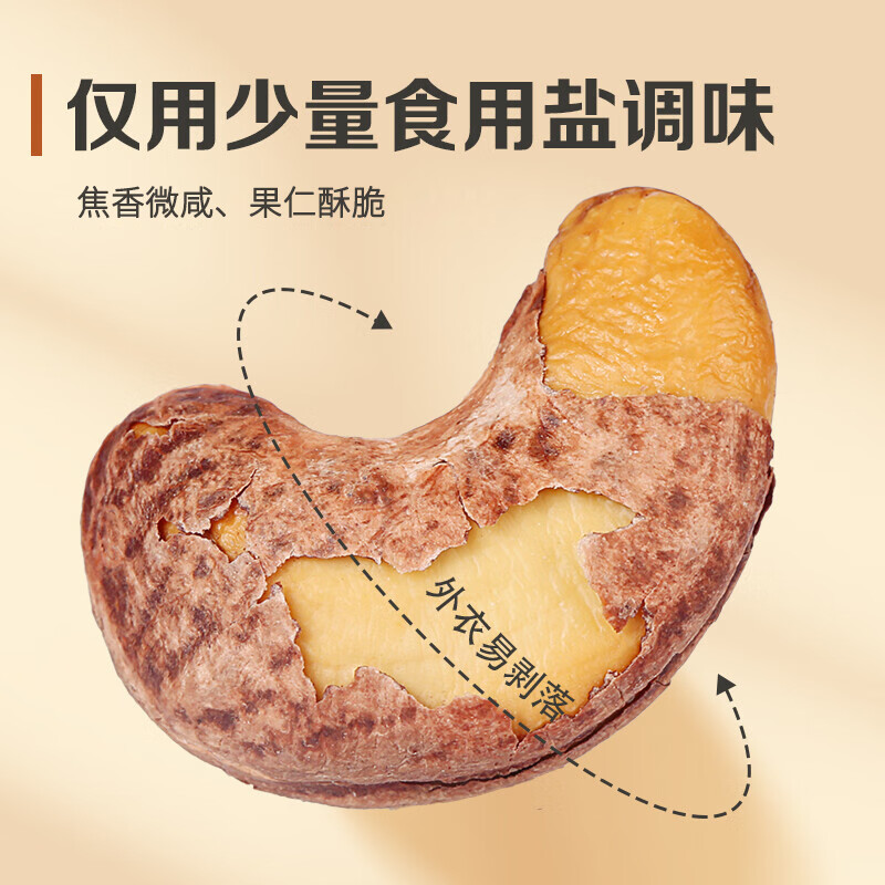 百历坚罐装紫皮腰果500g 盐焗炭烧零食带皮每日坚果 过年送礼