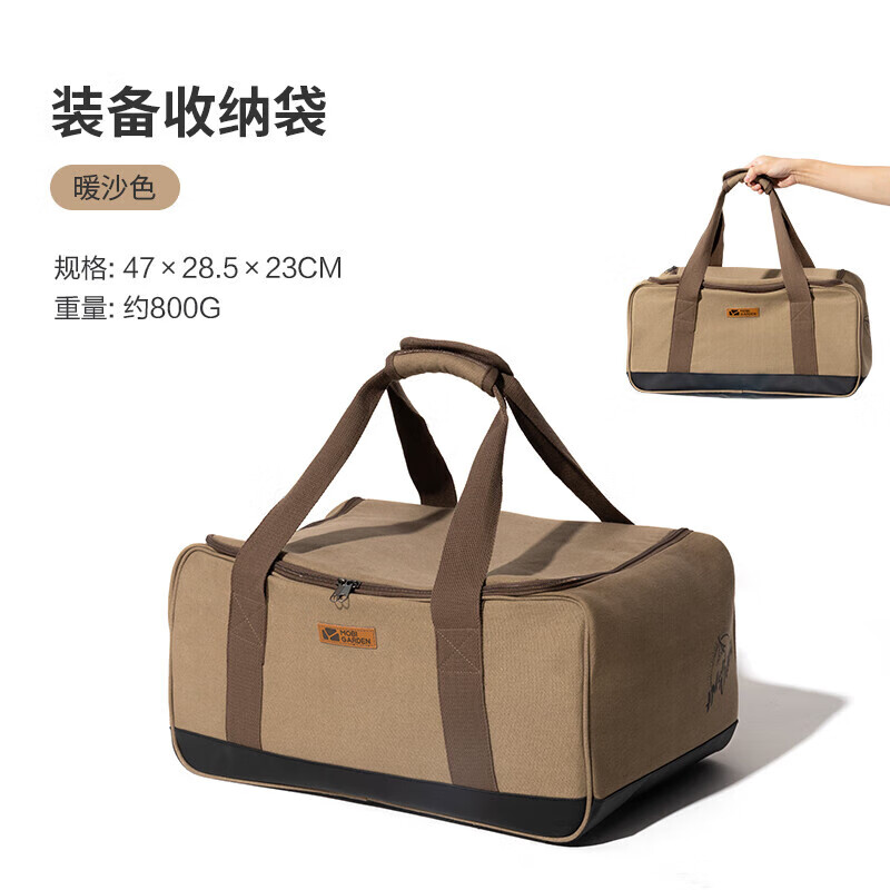 MOBIGARDEN Storage Bag, Outdoor Camping Portable Large Capacity Waterproof Storage Bag, NX21671040, Warm Sand Color