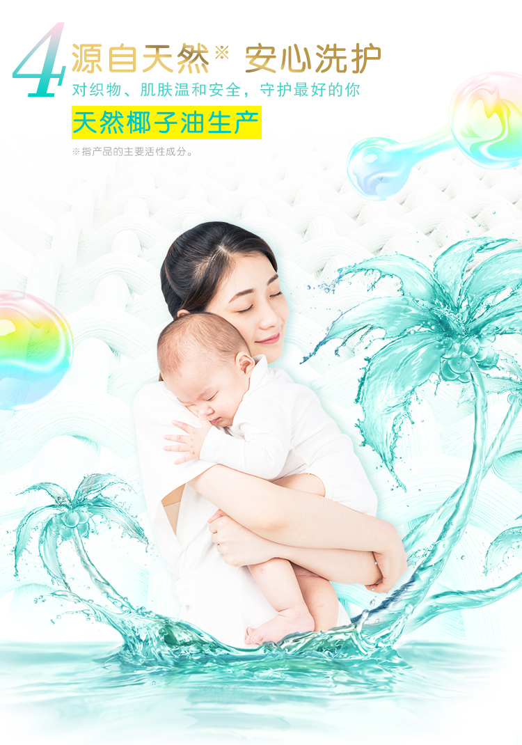 超能 花漾护色洗衣凝珠 8g*50颗*2盒 图7