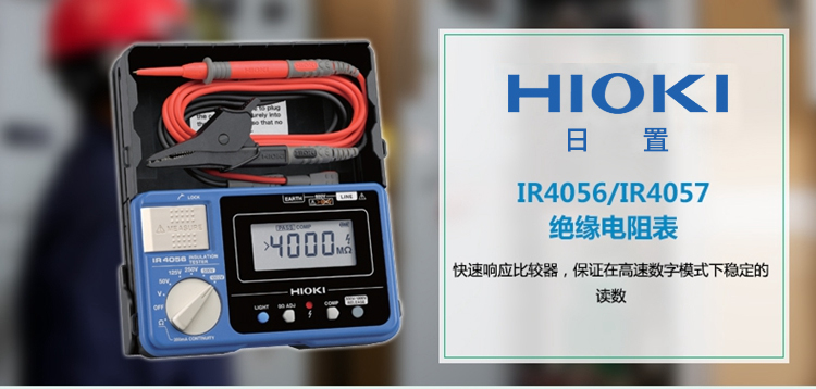 HIOKI IR4056-20 Insulation Resistance Tester Megohmmeter Insulation Tester 1