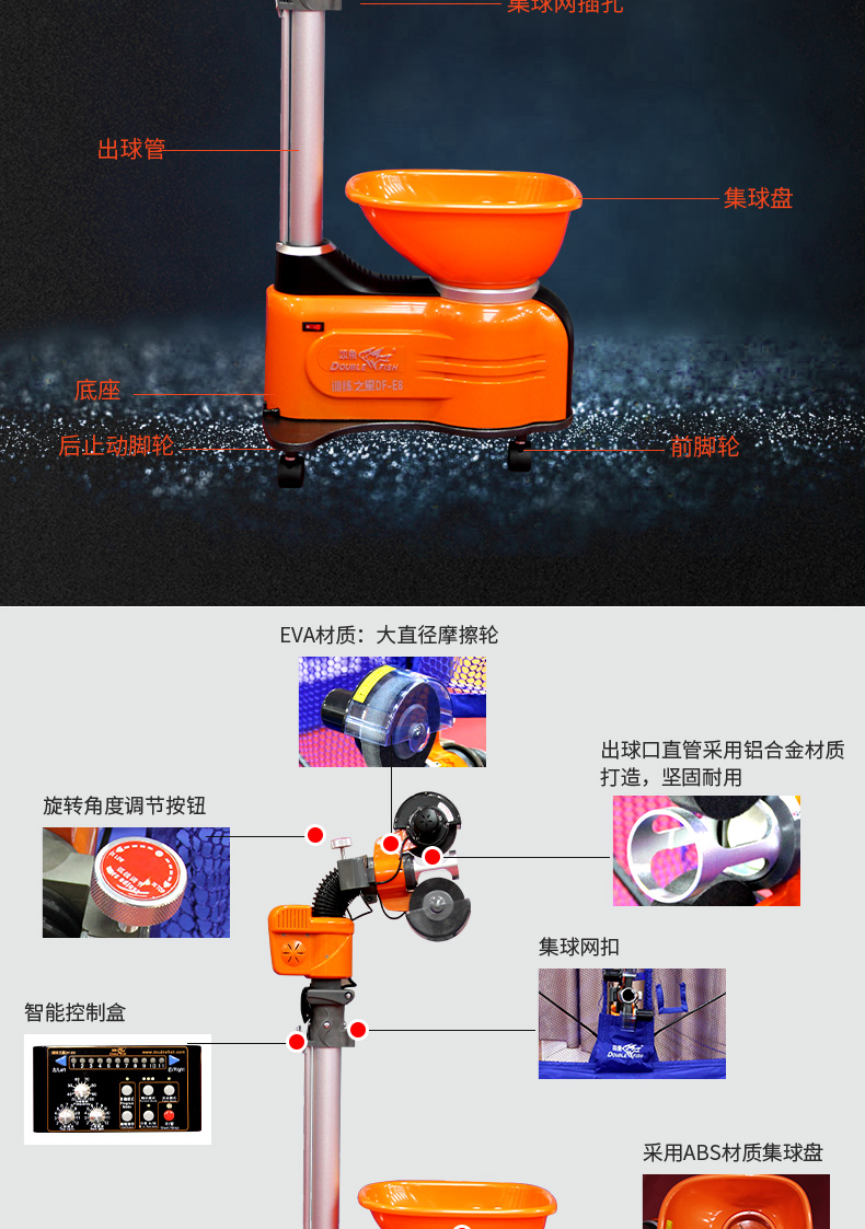 105980-双鱼 E8落地式乒乓球发球机 智能乒乓球训练器 专业训练落地式发球器 含集球网自动回收-详情图