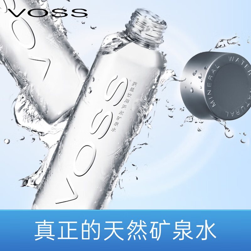 芙丝（VOSS）饮用天然矿泉水 500ml*24瓶(塑料瓶) 含锶低钠弱碱 运动健身