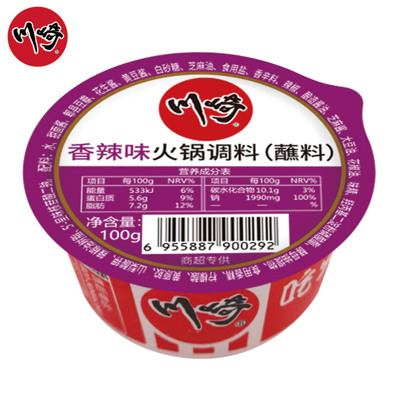 川崎 火锅蘸料 吃辣组合400g（麻辣100g*2+鲜辣100g*1+香辣100g*1）