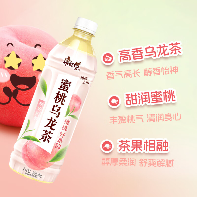 康师傅 蜜桃乌龙茶500ml*15瓶 水果味茶饮料 饮品 量贩装整箱 热门商品