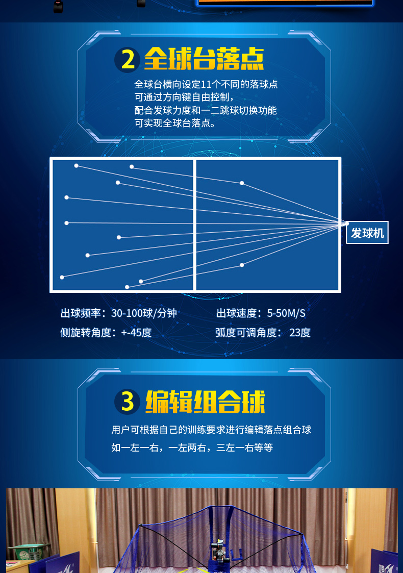 105980-双鱼 E8落地式乒乓球发球机 智能乒乓球训练器 专业训练落地式发球器 含集球网自动回收-详情图