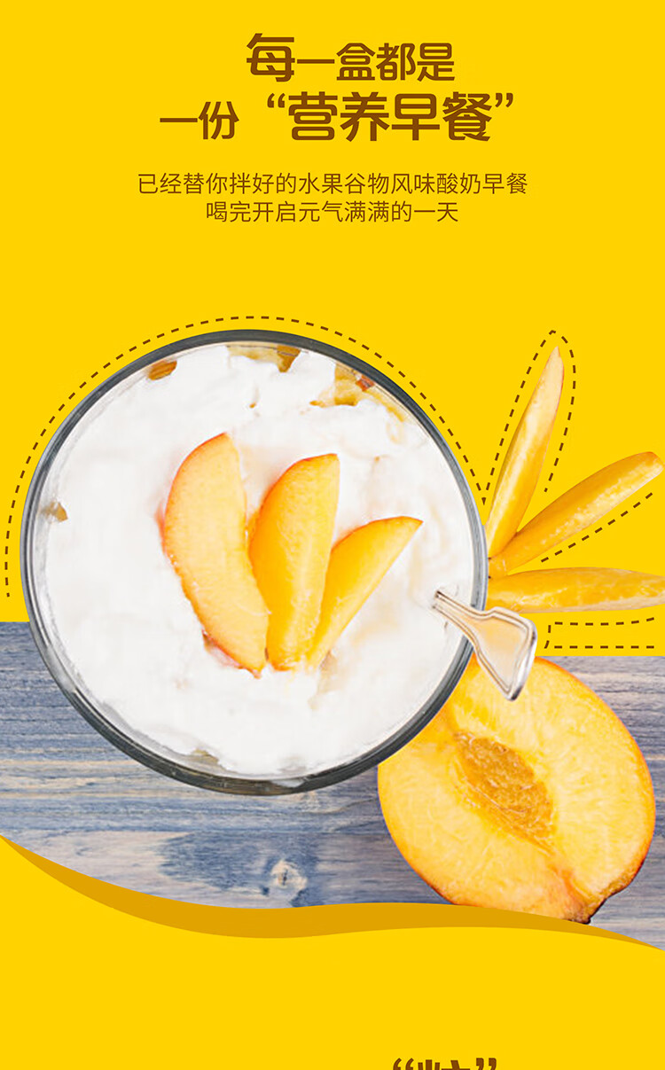 蒙牛 纯甄 常温酸牛奶 燕麦+黄桃 200g*10盒*2件 图2