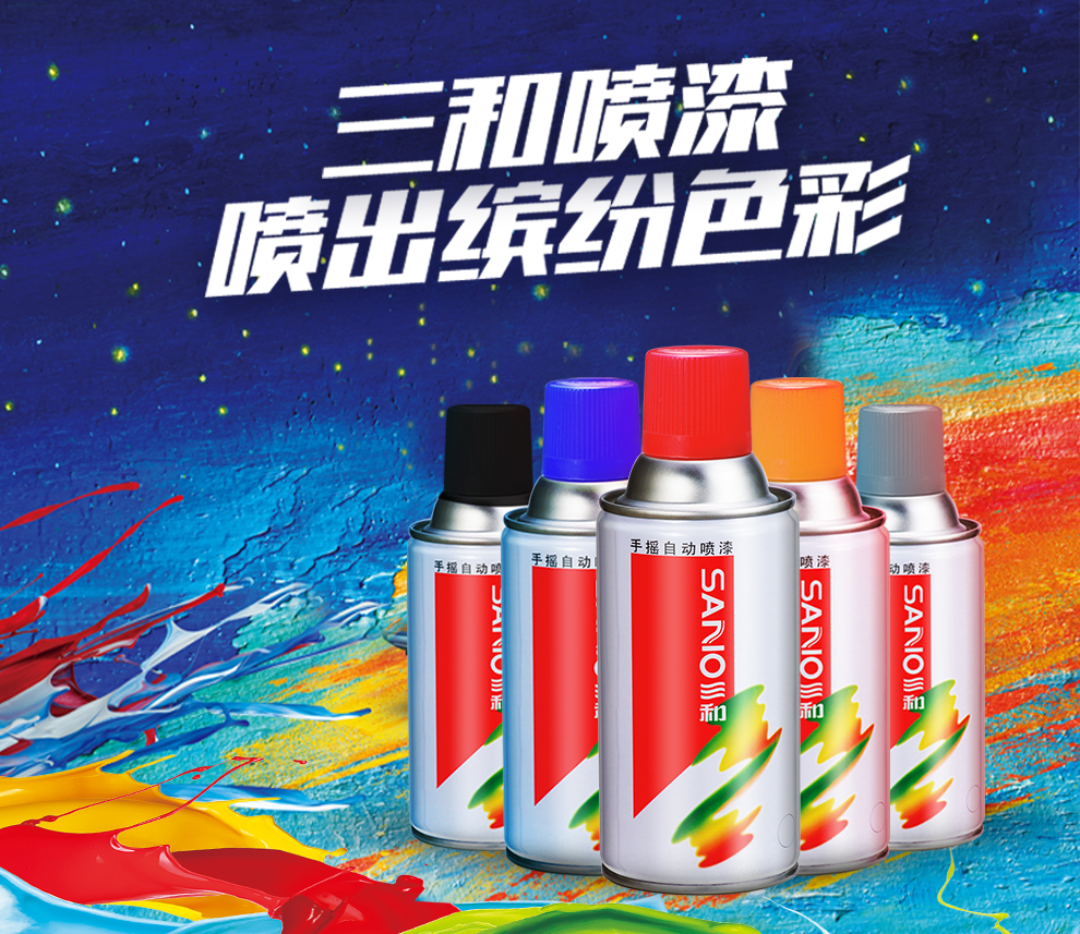 三和(sanvo)手摇自动喷漆 汽车划痕修补漆 卡钳轮毂改色漆 350ml p2a.