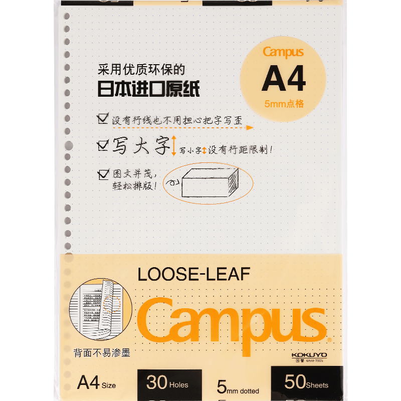 KOKUYO A4 Loose-Leaf Paper, Campus Refill Notebook for Postgraduate Entrance Exam Notes, 5mm Dotted Grid, 50 Sheets/book, 1 Book, WCN-CLL2519