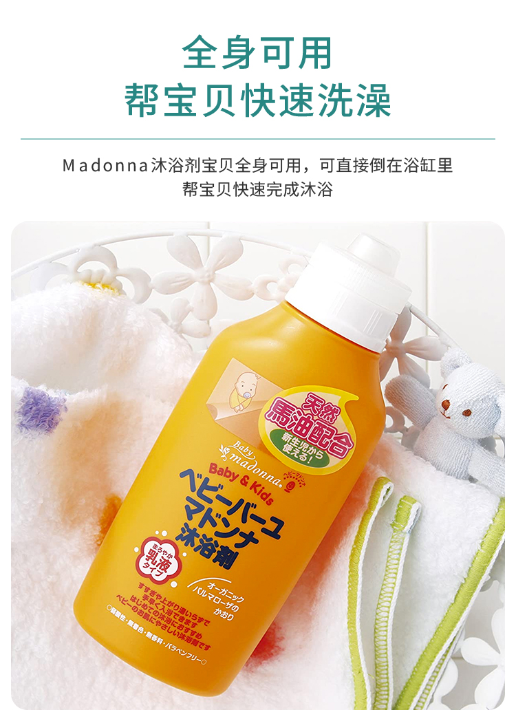 Madonna500ml 日本进口madonna马油婴儿宝宝沐浴露500ml 温和洗脸洗发露沐浴露不打滑天然马油 行情报价价格评测 京东