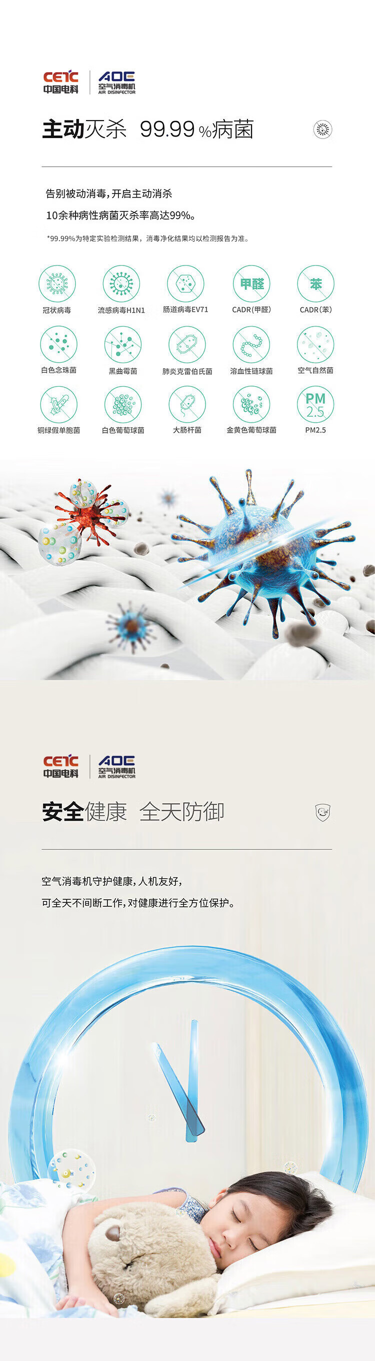 AOE空气消毒机空气净化器活性复合粒子冠状毒消杀消毒除菌除甲醛异味Y-SB9101