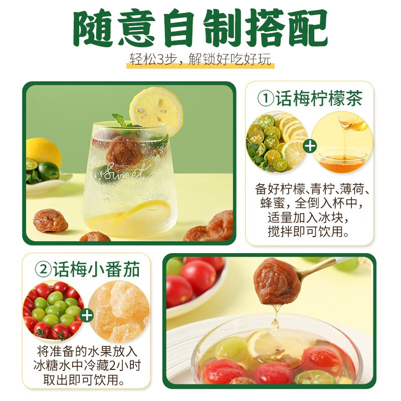 华味亨吃不厌话梅200g 苏式话梅 蜜饯果干独立包装酸甜休闲零食