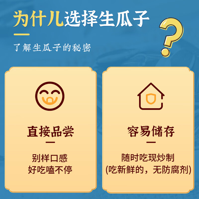 赤川 生瓜子5斤（品种363） 内蒙古生葵花籽 大颗粒散装湿瓜子年货