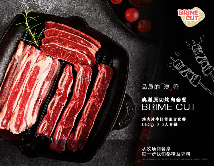 澳洲进口 BRIME CUT 厚切后胸肥牛片280g+谷饲牛仔骨200g+S级板腱200g 图1
