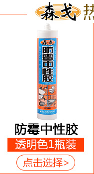玻璃胶 硅酮胶