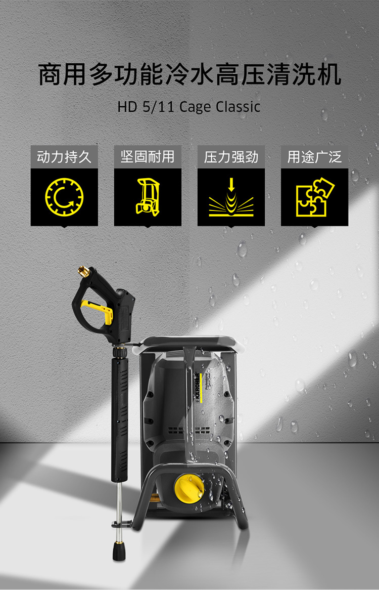karcher德国卡赫工业商用高压清洗机工业清洗机高压水枪hd5/11cage_拜