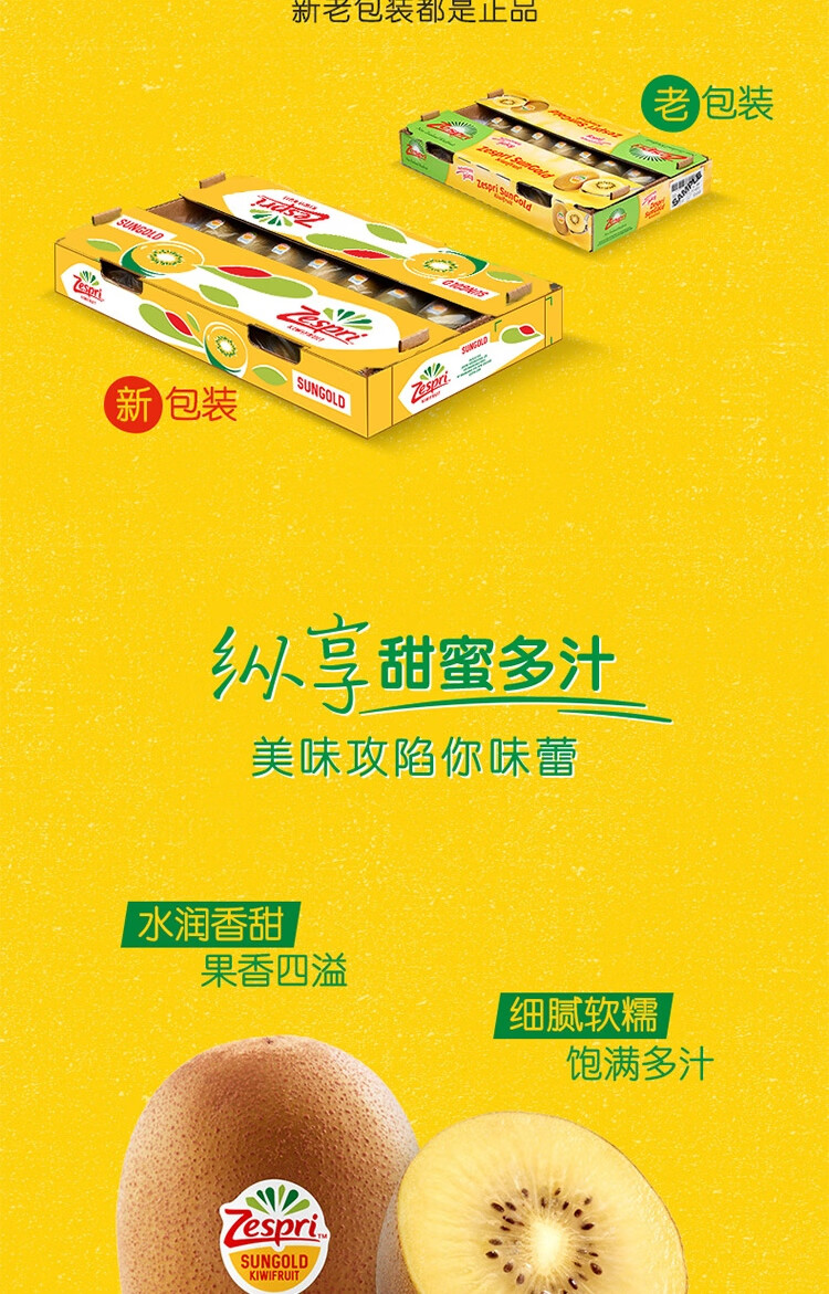 新西兰进口 佳沛 阳光金奇异果 16装 单果约重2两 图3