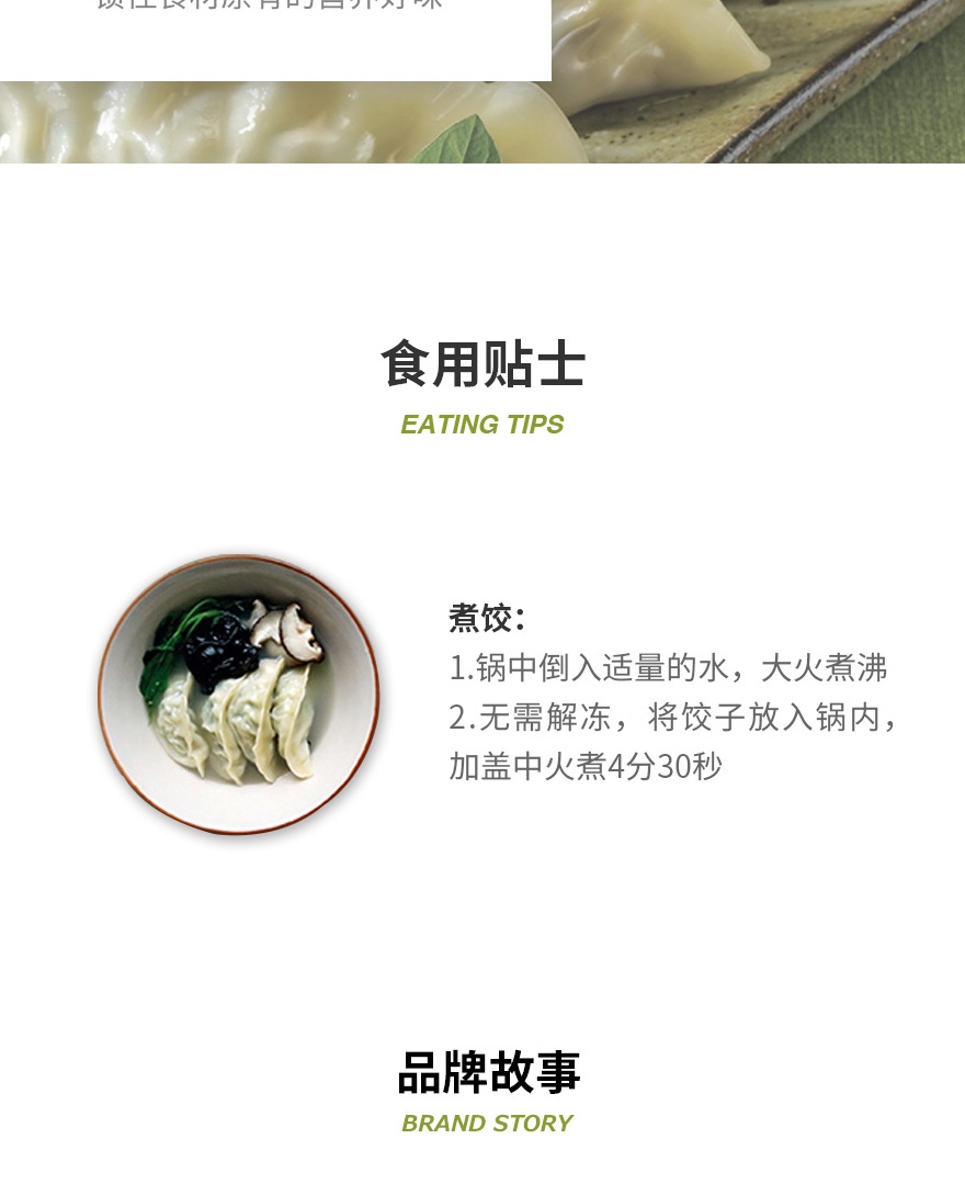 最好吃的速冻水饺 必品阁 王饺子 白菜猪肉王水饺 600g 图4