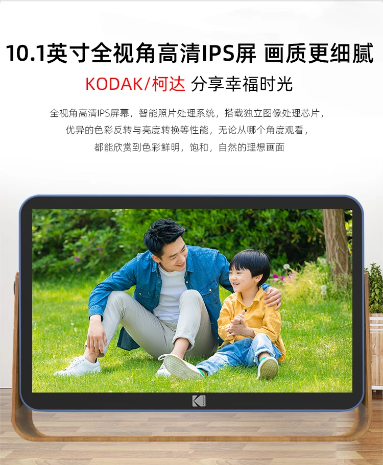 Kodak Kodak108H Digital Photo Frame 10.1 Inch HD Electronic Photo Album Touch Screen Wedding Gift Photo Video Player Rose Gold Kodak Kodak108H Digital Photo Frame 10.1 Inch HD Electronic Photo Album Touch Screen Wedding Gift Photo Video Player Rose Gold