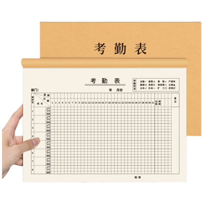 Duoliboshi A4 Attendance Record Book, 5-Pack, Time Card for Construction Site Workers, Personal Punch-In Record Book, 31-Day Morning And Afternoon Overtime Sign-In Register