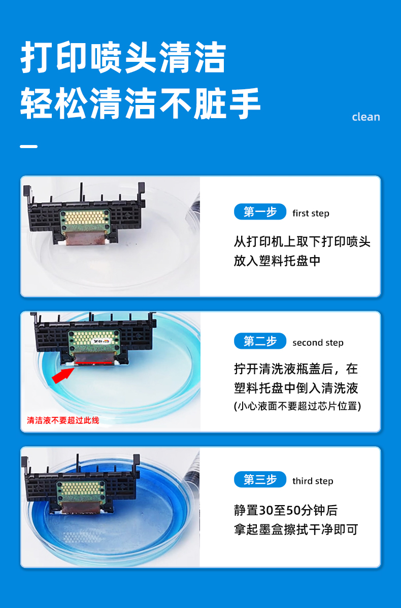 打印机爱普生惠普佳能兄弟墨盒清洁疏通堵塞墨水惠普680墨盒喷头清洗