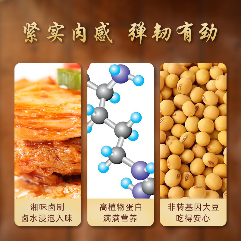 金磨坊手撕素肉卷豆干麻辣仔鸡味20g*20包/盒素牛排解馋零食大礼包