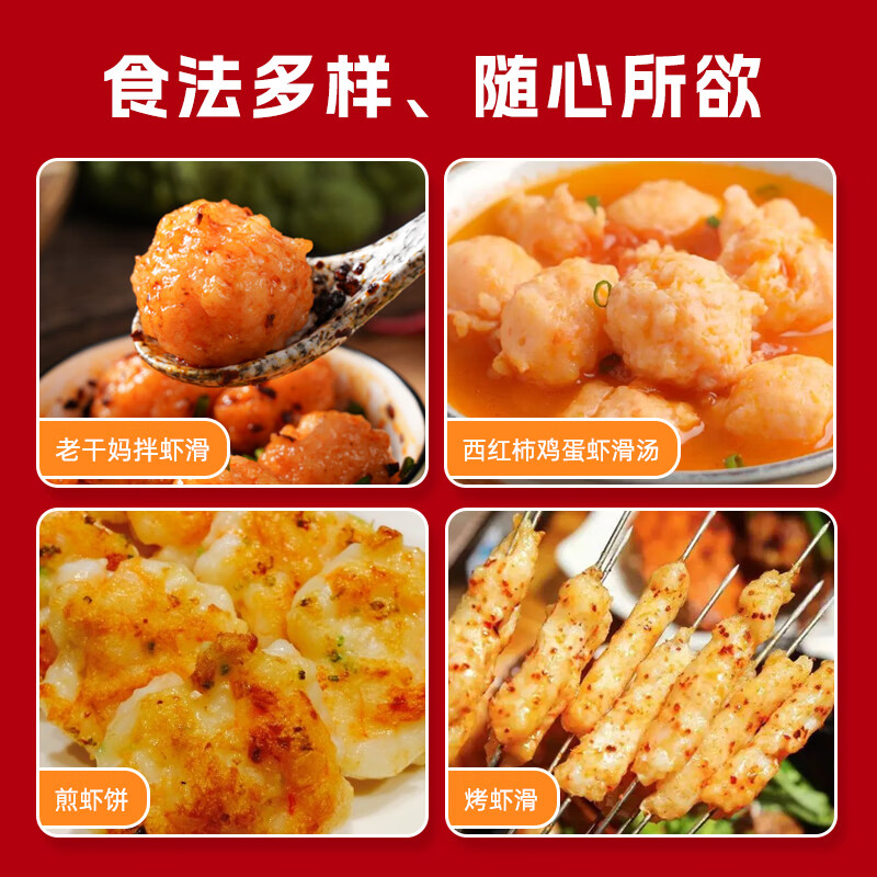 潮兴记虾滑2连包300g虾肉含量约95% 虾肉丸子虾饼火锅食材烧烤空气炸锅