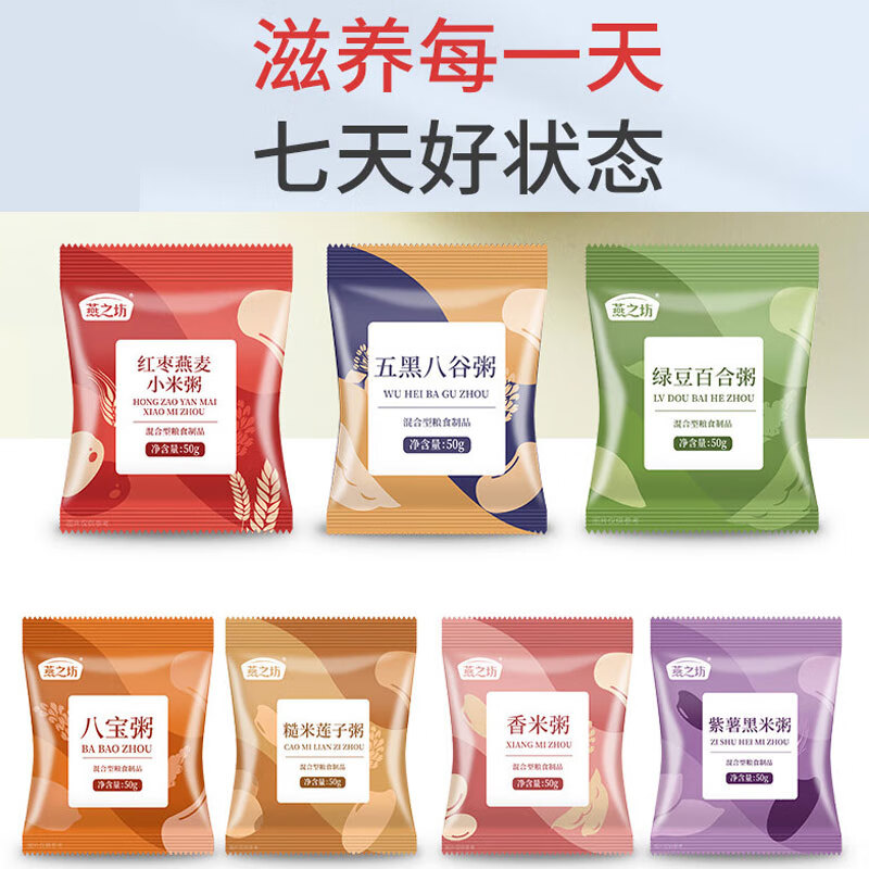 燕之坊 腊八粥七日杂粮粥料350g  企业团购福利八宝杂粮方0.7斤