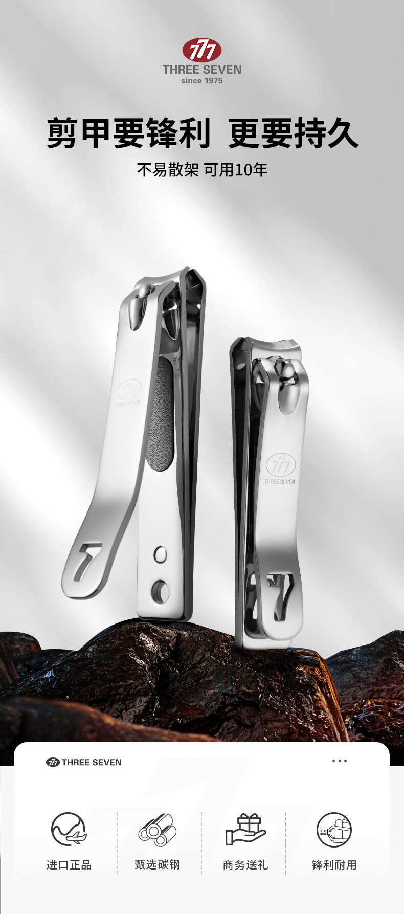 THREE SEVEN Nail Clipper, Large Nail Nipper, Nail Trimming Tool, Imported Sanqi Nail Scissors, 271 Holiday Gift, Mid-Autumn Festival And National Day Present 1