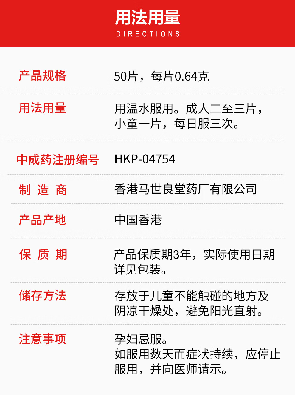【jd物流】马世良堂保胃丹 舒缓肠胃不适 马世良堂保胃丹50粒【图片