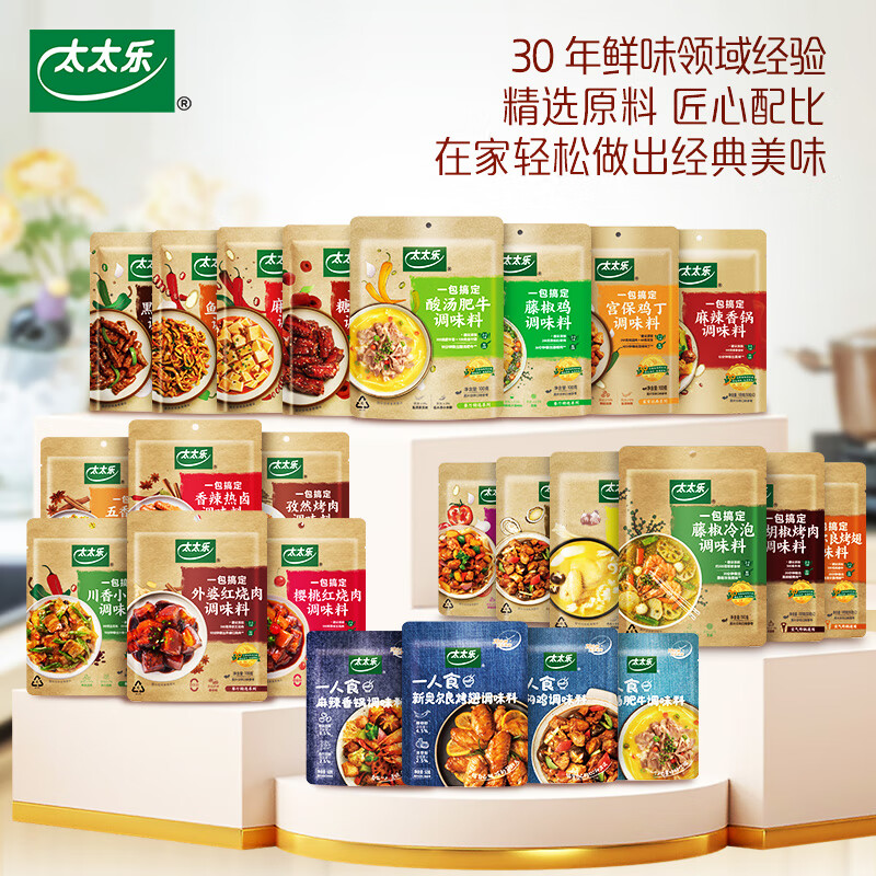 太太乐复合调味料 麻辣香锅 复合调味料 一料多用 调料酱 100g