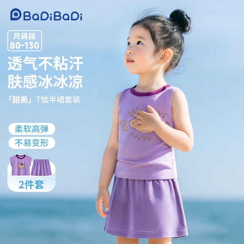 Badibadi Children's Clothing Skirt, 2026 New Summer Style, Infant And Toddler Baby Set, Short-Sleeve T-Shirt, Cotton-Feel Casual Vest, Short Skirt