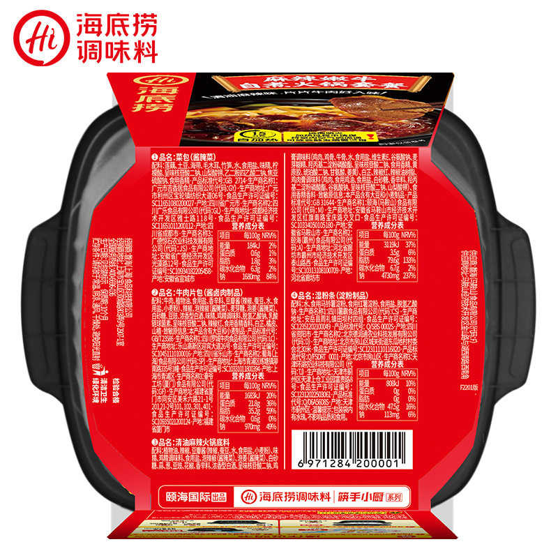 海底捞自热火锅 方便速食多口味 麻辣嫩牛火锅435g+番茄牛腩火锅365g