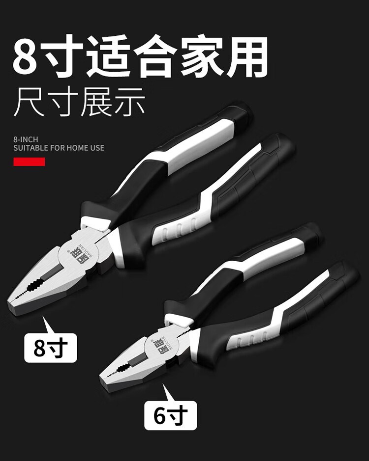 Baolian American-Style Wire Pliers, Needle-Nose Pliers, Diagonal Pliers Three-Piece Set, Powerful Labor-Saving Tiger Pliers, Multi-Functional Household Hardware Tools 8
