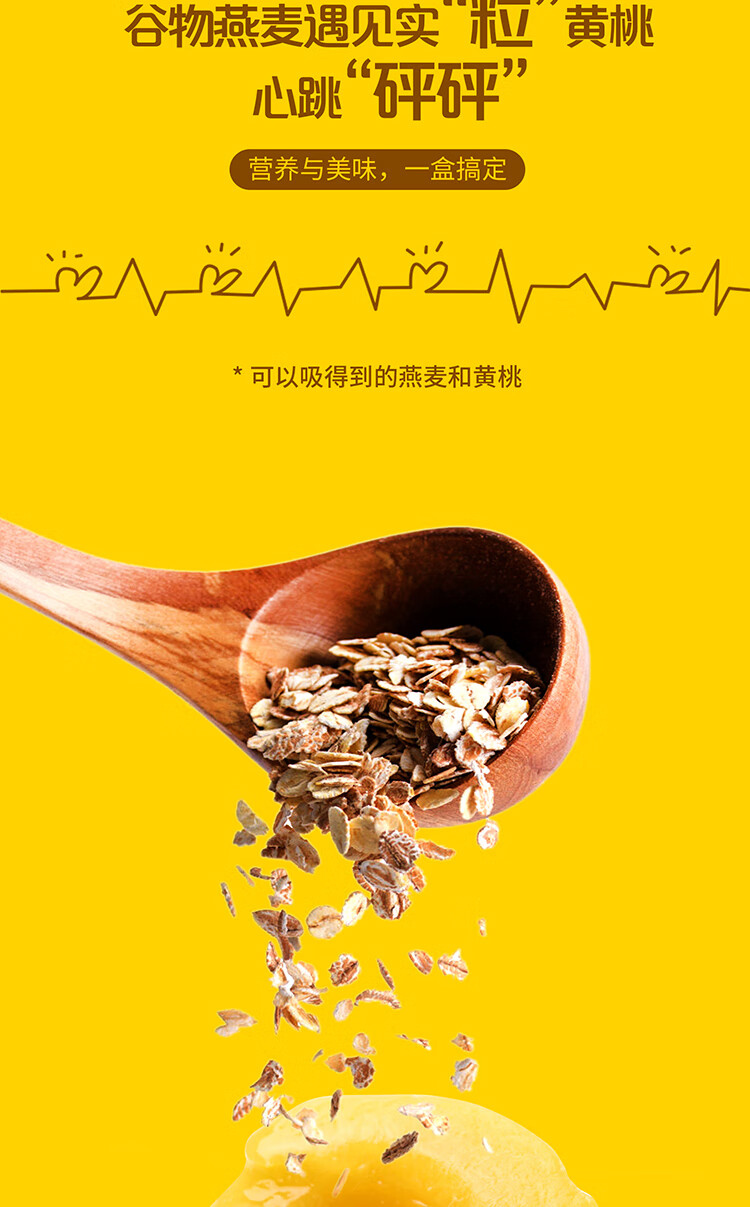 蒙牛 纯甄 常温酸牛奶 燕麦+黄桃 200g*10盒*2件 图3