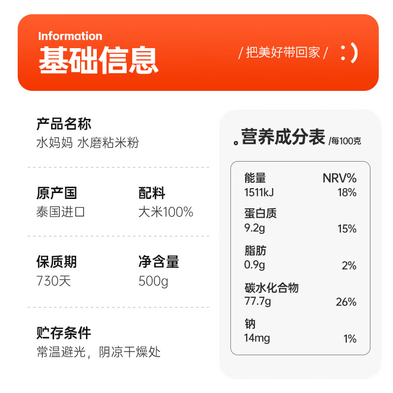 水妈妈泰国进口 水磨粘米粉（籼米粉） 大米面粉年糕米糕肠粉500g*2袋装