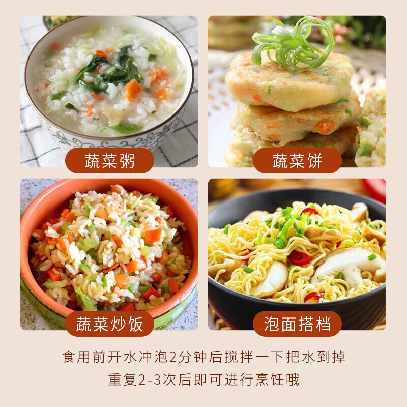 鲜窝窝 混合蔬菜包300g 脱水蔬菜干鸡蛋粒胡萝卜香菇万年青高丽菜下面条