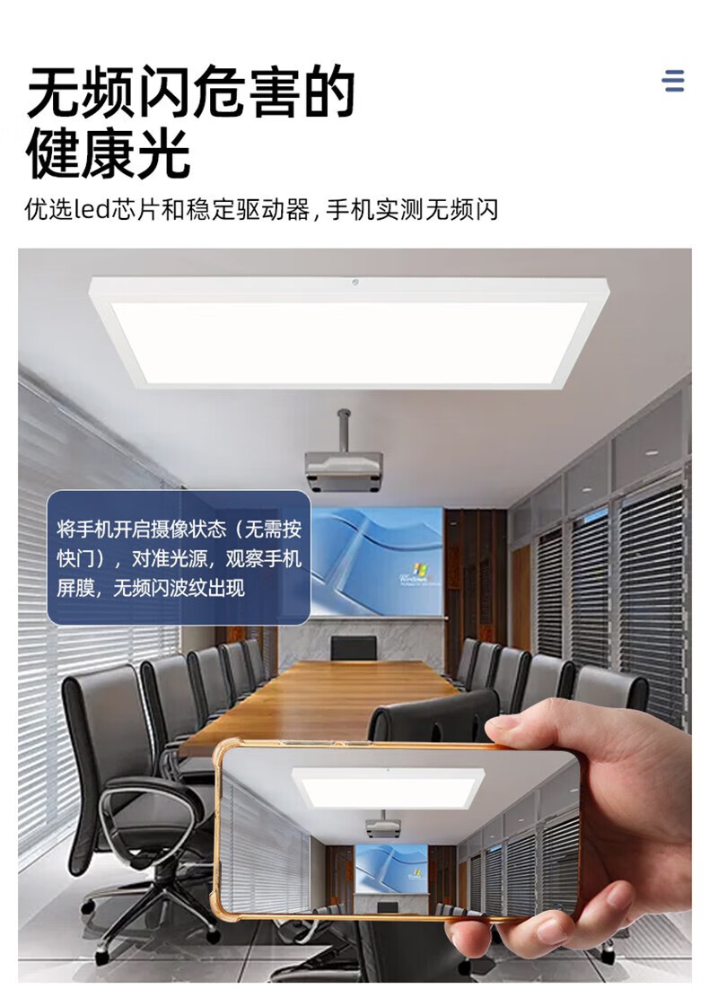 Dengling Surface-Mounted Panel Light, Full Spectrum Eye Protection, 300x1200 Ceiling LED Panel Light, Rectangular Fixture for Office Use 8