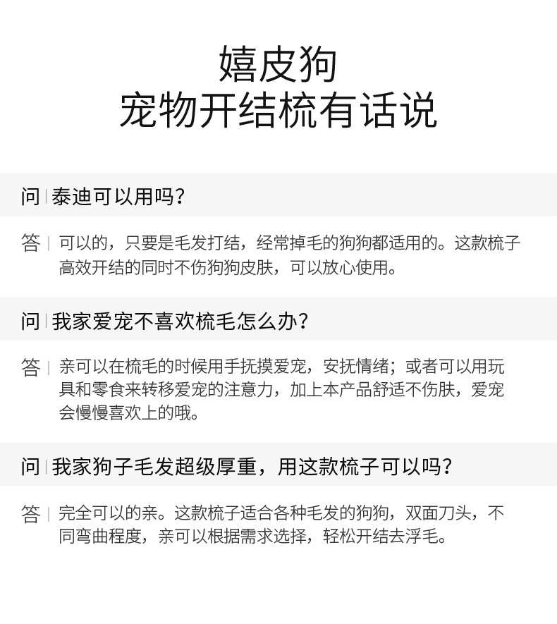 宠物开结梳-13.jpg