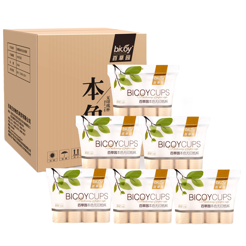 Baicaoyuan Paper Cups, Disposable Cups, 245ml Thick, 1000 Pieces Per Box, 9 Oz Bamboo Pulp Natural Color, Plain Coffee Cups And Water Cups