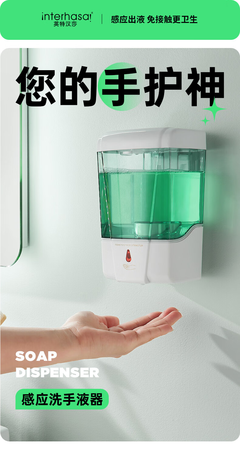 Interhasa! F9031 Automatic Soap Dispenser Wall-Mounted Hand Sanitizer Machine Bathroom Soap Dispenser Box No Drilling Required 1