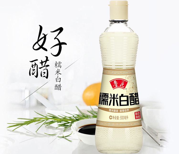 鲁花 调味品 糯米白醋500ml 酿造食醋 糯米酿造 功效与作用/价格/好不