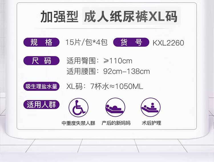 Banitore Enhanced Adult Diapers, Size L, 15 Pieces (Waist Circumference 95-120cm), Adult Diapers, Incontinence Pads 6